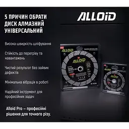 Диск алмазний Alloid Building Tools універсальний 125 мм (DS-16125) - мініатюра 6