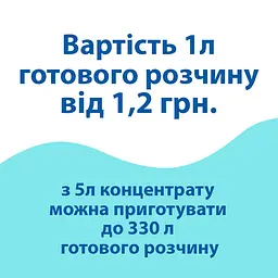 Ополіскувач Soft Kit-3 для посудомийної машини PRIMATERRA (5 кг) PC101607 - мініатюра 5