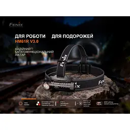 Мультиліхтар Fenix HM61R V3.0 - мініатюра 7