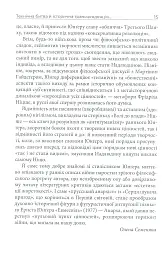Вогонь і кров - мініатюра 13