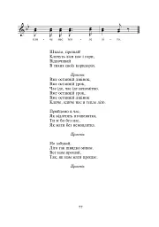 Перший раз у перший клас. Збірник дитячих віршів та пісень - мініатюра 8