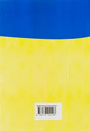 Цивільний процесуальний кодекс України - мініатюра 2