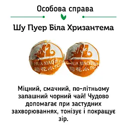 Чай Шу Пуер Цзин Лун Супер Мікс, 20 шт. - мініатюра 5