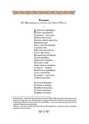 Кобзар. Найповніша збірка. Унікальне, колекційне видання преміум-класу - мініатюра 4