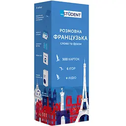 Картки для вивчення французької мови English Student