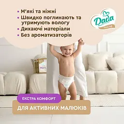 Підгузки-Трусики дитячі Dada Extra Soft Junior 5 (12-17 кг) 30 шт. - мініатюра 9