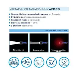 Ліхтар Westinghouse 3W LED WF1502 + 4 x AAA LR03 (WF1502-4LR03TB) - мініатюра 3