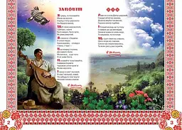 Велика книга Кристал Бук Кобзарик (F00011471) - мініатюра 2