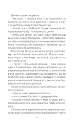 451 за Фаренгейтом - мініатюра 6