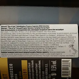 Ігристе вино Marsuret Rive di Guia Prosecco Extra Brut, біле, брют, 11,5%, 0,75 л - мініатюра 4