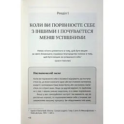 Книга Відкрийте цю книжку, коли... - Джулі Сміт КСД (9786171515475) - мініатюра 10