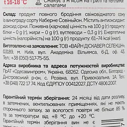 Вино Leleka Wines Cabernet Sauvignon, червоне, сухе, 13%, 0,75 л (854157) - мініатюра 3