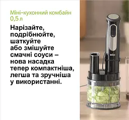 Блендер Braun MQ 55755 MBK - мініатюра 4