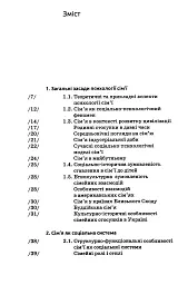Психологія сім'ї. (4-те видання) - мініатюра 3