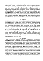 Географія материків і океанів. Зошит для узагальнення знань. 7 клас - мініатюра 5