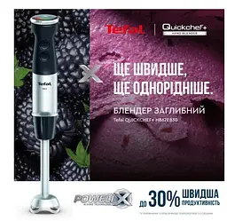 Блендер Tefal HB671830 (погружний) - мініатюра 2