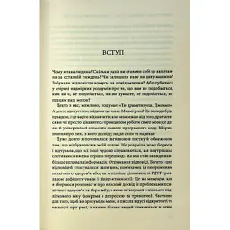 Книга Чому я така людина? Просто мій мозок інакший - Джемма Стайлз КСД (9786171515406) - мініатюра 5