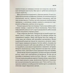 Володар дедлайнів. Встигнути все - Крістофер Кокс - мініатюра 6
