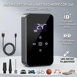 Автомобільний компресор портативний 60 Вт, 140PSI, 903А / Акумуляторний компресор для авто / Міні насос для шин - мініатюра 2