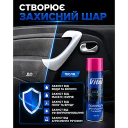 Поліроль для пластику та вінілу Vitol Бабл драйв 500 мл (087980) - мініатюра 4