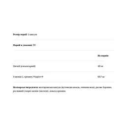 Магній Natural Factors 667 мг (L-Threonate) - 90 веганських капсул, для м’язів і нервової системи - мініатюра 2