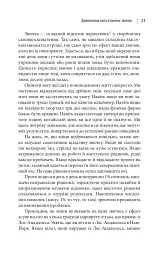 Атомні звички. Легкий і перевірений спосіб набути корисних звичок і позбутися звичок шкідливих - Джеймс Клір - мініатюра 5