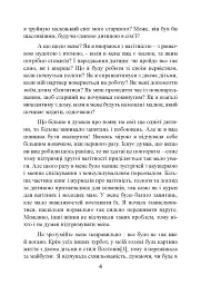 Якщо у вас друга дитина. Як правильно підготуватися до поповнення в родині - мініатюра 5