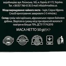 Чай чорний Ahmad Tea Лондон байховий 50 г (25 шт. по 2 г) (879803) - мініатюра 6