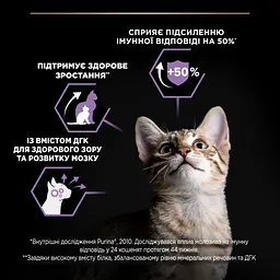 Сухий корм для кошенят Purina Pro Plan Kitten <1 Healthy Start з куркою 10 кг (12434281) - мініатюра 6