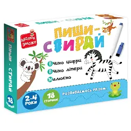 Гра розвиваюча Vladi Toys картки на кільцях пиши-стирай Зебра VT2020-01 Різнокольоровий shop (4820234767809)