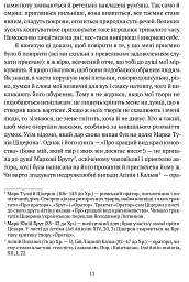 Про незнання власне й багатьох інших - мініатюра 4