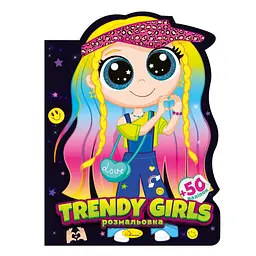 Дитяча книжечка розмальовка Trendy girls РМ-83-04, 12 сторінок