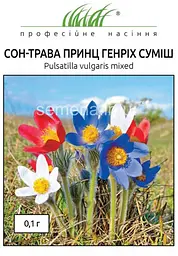 Насіння сон-трави Принц Генріх суміш 0.1 г (Професійне насіння)