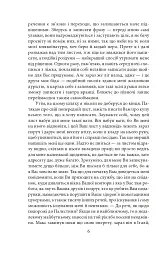 Листи до Феліції (1912) - Франц Кафка - мініатюра 8