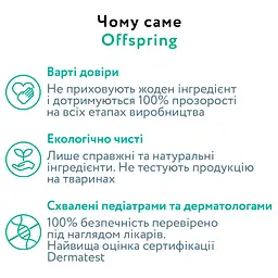 Підгузки Offspring Tangy Orange розмір S (3-6 кг) 48 шт. (DP-OI-FAT-S48P-TGYORN) - мініатюра 3