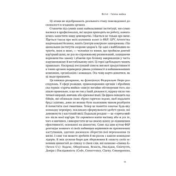 Книга Система ФБР. Кодекс досконалості наймогутнішого відомства США - Френк Фіґлузі Наш Формат (9786178277192) - миниатюра 2