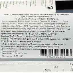 Вино Chateau La Valliere AOP Lalande de Pomerol 2017, червоне, сухе, 0,75 л - мініатюра 3