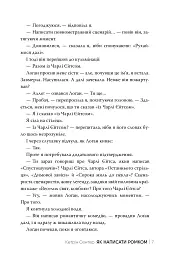 Як написати ромком - Кетрін Сентер - мініатюра 7