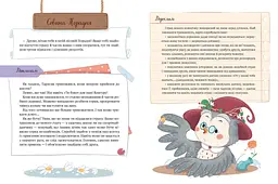 Книга для дітей Історії хоробриків kni0003956 - мініатюра 5