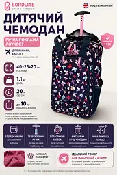 Валіза міні XS Bordlite JBTB90/butterfly для ручної поклажі 40х25х20 см Різнокольорова - мініатюра 3