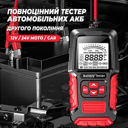 Тестер автомобільних акумуляторів Foxsur FBT-300 цифровий аналізатор батарей 12V/24V, 3-200Ah Red (19444) - мініатюра 7