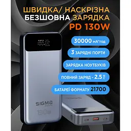 Батарея універсальна Sigma X-power SI30A7QLX 30000mAh, PD/130W, LED, cable 100w, silver (4827798479117) - мініатюра 9