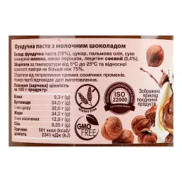 Паста фундучна Nutwill з молочним шоколадом 350 г - мініатюра 4