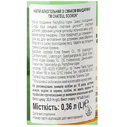 Соджу Chateul Soorok Mandarin Orange 14% 0.36 л - мініатюра 3
