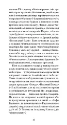 З холодним серцем - Трумен Капоте - мініатюра 4