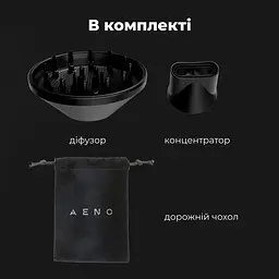 Фен Aeno HD1 [AHD0001] [130062] - мініатюра 7