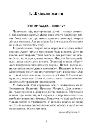 Українська мова та читання. 2 клас. Позакласне читання. Барвисте коромисло. Хрестоматія - мініатюра 8
