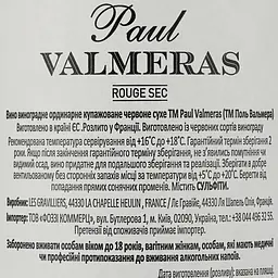 Вино Paul Valmeras Vin Rouge Sec, червоне, сухе, 0.75 л - мініатюра 3
