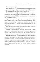 Доленосна зірка сестер із Тоскани - мініатюра 10