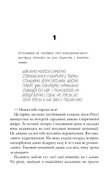 Остання зупинка - мініатюра 2
